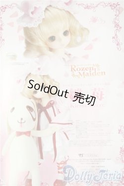 画像1: 幼SD/雛苺 U-25-11-12-212-TN-ZU