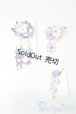 画像1: SD/OF:小物 U-25-11-12-199-TN-ZU