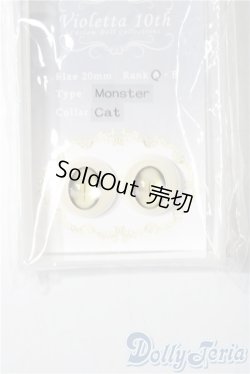 画像1: 20mm/アニメアイ A-25-11-12-1081-TN-ZU