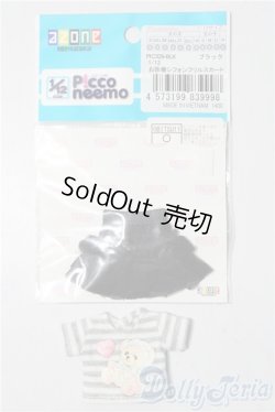 画像1: azoneピコニーモ/OF:1/12サイズドール　衣装 A-25-11-26-1071-TN-ZU