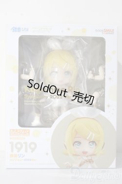 画像1: ねんどろいど/鏡音リン symphony 2022ver. A-25-11-19-1082-TN-ZU