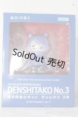 海洋探査ロボット　デンシタコ3号　アクアリウムカラーver. A-25-11-19-1085-TN-ZU