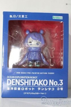 画像1: 海洋探査ロボット　デンシタコ3号　アクアリウムカラーver. A-25-11-19-1085-TN-ZA