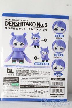 画像2: 海洋探査ロボット　デンシタコ3号　アクアリウムカラーver. A-25-11-19-1085-TN-ZA