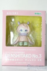 海洋探査ロボット　デンシタコ3号　コーラルリーフカラーver. A-25-11-19-1078-TN-ZA