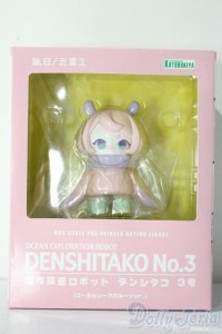 海洋探査ロボット　デンシタコ3号　コーラルリーフカラーver. A-25-11-19-1078-TN-ZU