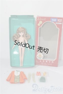 画像4: リカちゃん/レトロリカ ミカン色のくちびる A-25-12-17-1094-TN-ZU