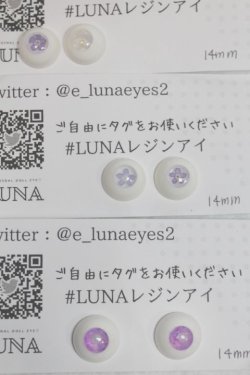 画像1: 14mm/レジンアイ U-25-12-03-286-TN-ZU