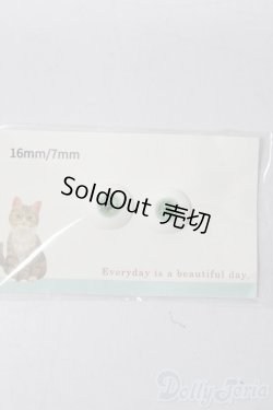 画像1: レジンアイ/16mm U-25-12-03-061-TN-ZU