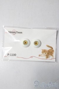 レジンアイ/16mm U-25-12-03-057-TN-ZU