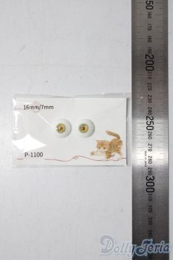 画像2: レジンアイ/16mm U-25-12-03-057-TN-ZU