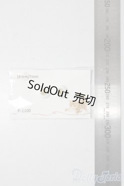 画像2: レジンアイ/16mm U-25-12-03-057-TN-ZU