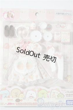 画像1: すみっコぐらしカフェへようこそ!ドレスセット 「リカちゃん」 A-25-12-10-1013-TN-ZU