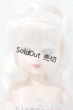 画像1: リカちゃん/お人形教室スペシャルリカちゃん A-25-12-10-1037-TN-ZU