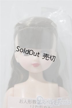 画像1: リカちゃん/お人形教室スペシャルリカちゃん A-25-12-10-1042-TN-ZU