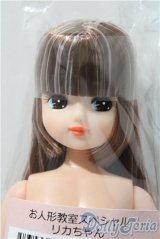 キャッスル/リカちゃん：お人形教室スペシャルリカちゃん A-25-12-10-1038-TN-ZU