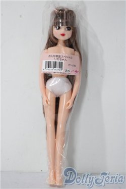 画像2: キャッスル/リカちゃん：お人形教室スペシャルリカちゃん A-25-12-10-1043-TN-ZU