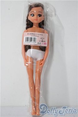 画像2: キャッスル/リカちゃん お人形教室スペシャル A-25-12-10-1045-TN-ZU