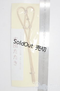 画像2: SD/OF:小物 U-25-12-03-162-TN-ZU