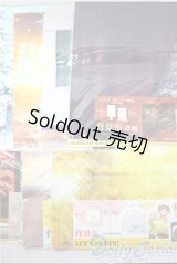 27cmサイズドール/OF:小物 A-26-01-04-1099-TN-ZU