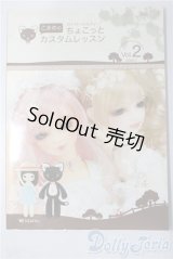 SD/書籍:こまめのちょこっとカスタムレッスン vol.2 U-25-12-10-099-TN-ZU