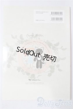 画像2: SD/書籍:こまめのちょこっとカスタムレッスン vol.2 U-25-12-10-099-TN-ZU