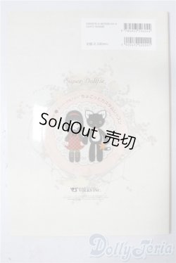 画像2: SD/書籍:こまめのちょこっとカスタムレッスン vol.3 U-25-12-10-101-TN-ZU