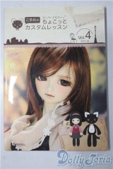 SD/書籍:こまめのちょこっとカスタムレッスン vol.4 U-25-12-10-098-TN-ZU