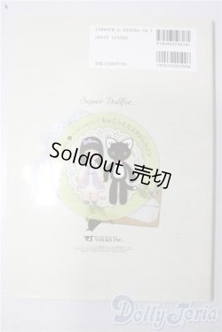 画像2: SD/書籍:こまめのちょこっとカスタムレッスン vol.5 U-25-12-10-097-TN-ZU