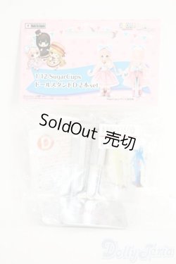 画像1: 1/12 SugarCups ドールスタンドD 2本set Y-25-12-24-249-TN-ZY