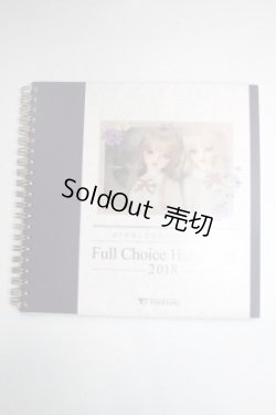 画像1: 書籍/はじめましてスーパードルフィーフルチョイスハンドブック2018/ U-26-09-16-332-TN-ZU