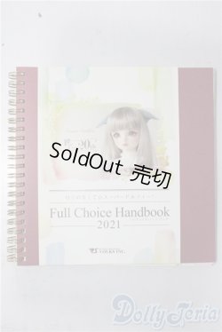 画像1: 書籍/はじめましてスーパードルフィーフルチョイスハンドブック2021 U-25-12-10-095-TN-ZU