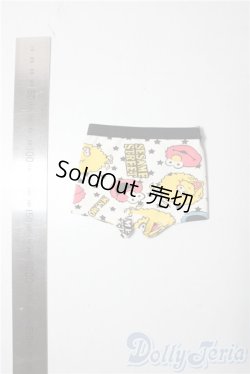 画像2: SDGrB＆SD13男の子/OF:下着 U-26-01-04-048-TN-ZU