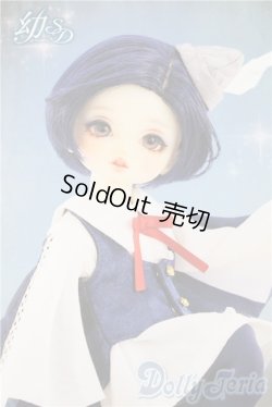 画像1: 幼SD男の子 ツバメ U-26-01-14-211-TN-ZU