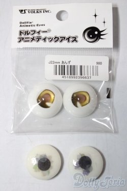 画像1: 22mm/アニメアイ/ドール用　アイ A-26-01-21-1086-TN-ZA