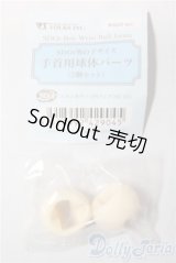 SDGrB/手首用球体パーツ U-26-01-28-087-TN-ZU