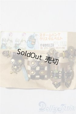 画像1: SDGrB＆SD13男の子/OF:小物 U-26-01-28-067-TN-ZU