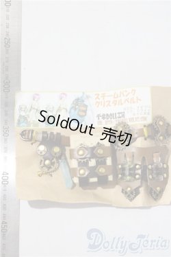 画像2: SDGrB＆SD13男の子/OF:小物 U-26-01-28-067-TN-ZU