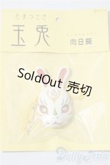 ALBA DOLL/玉兎 U-26-01-28-064-TN-ZU