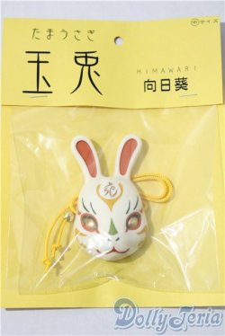 画像1: ALBA DOLL/玉兎 U-26-01-28-064-TN-ZU