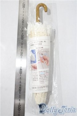 画像2: SD・DD/アンティーク風レース日傘:VOLKS製 U-26-01-28-069-TN-ZU