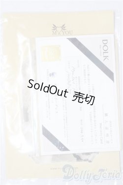 画像8: Myoudoll/Michelle A-26-01-28-1092-NY-ZU