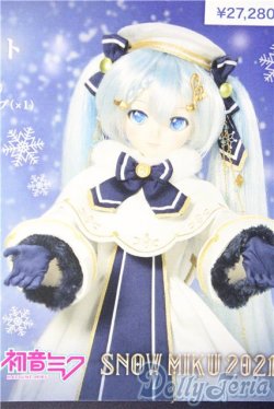 画像1: DD/OF：「Crystal Snow」セット A-26-02-04-1031-TN-ZU