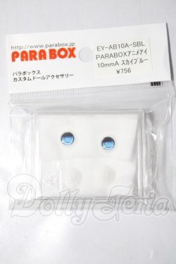 画像3: パラボックス/ヒカリヘッド　アクリルアイ A-26-02-18-1074-TN-ZU