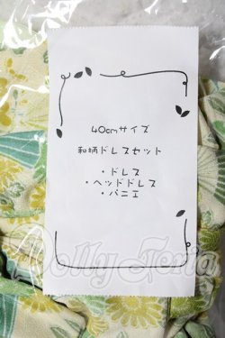 画像2: SDM＆MSD/OF:衣装セット U-26-02-18-087-TN-ZU