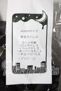 画像2: SDM＆MSD/OF:衣装セット U-26-02-18-086-TN-ZU