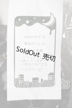 画像2: SDM＆MSD/OF:衣装セット U-26-02-18-086-TN-ZU