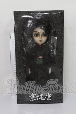 画像2: TAEYANG（テヤン)/京極堂 京極夏彦 中禅寺秋彦 S-26-04-12-102-TN-ZS