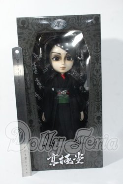 画像3: TAEYANG（テヤン)/京極堂 京極夏彦 中禅寺秋彦 Y-26-02-18-300-TN-ZY