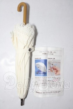 画像1: SD・DD/アンティーク風レース日傘:VOLKS製 U-26-02-18-187-TN-ZU